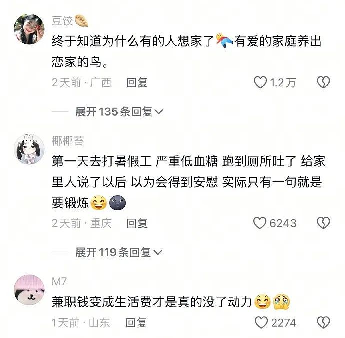 【爆笑】“约会到一半鞋子突然裂开了......”啊啊啊啊不敢睁开眼(组图) - 27