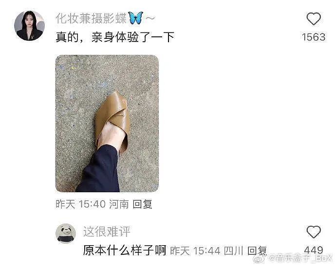 【爆笑】“约会到一半鞋子突然裂开了......”啊啊啊啊不敢睁开眼(组图) - 12