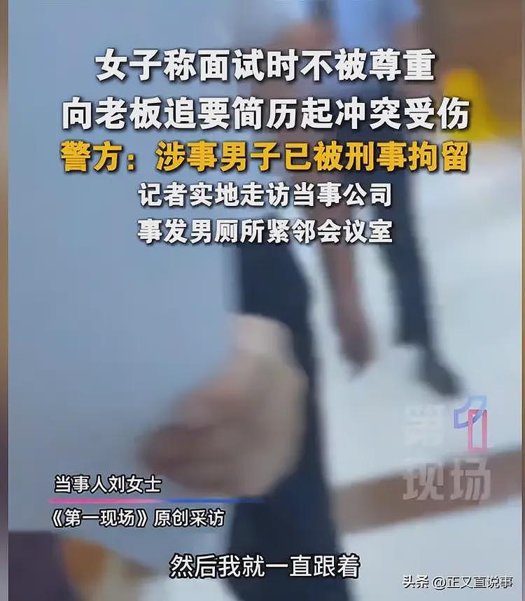女子面试遭围殴后续:公司涉案80起,老板打过孕妇,老员工揭恶行(组图) - 8