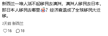 过不下去了！澳洲夫妇带娃永久离开澳洲！澳华人：我也想离开（组图） - 6