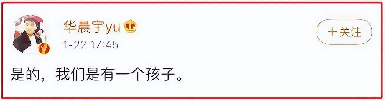 “去父留子”的张碧晨:7年前管不住下半身,如今她后悔了吗? (组图) - 1