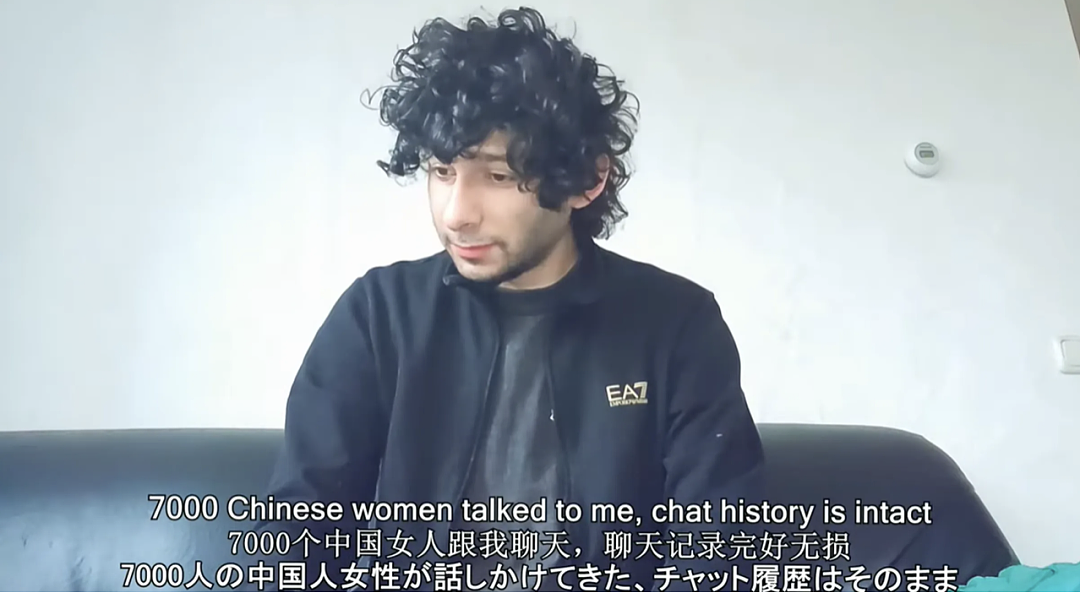 炸裂！男子自曝有艾滋病，与7000多中国女子聊天约会（组图） - 4