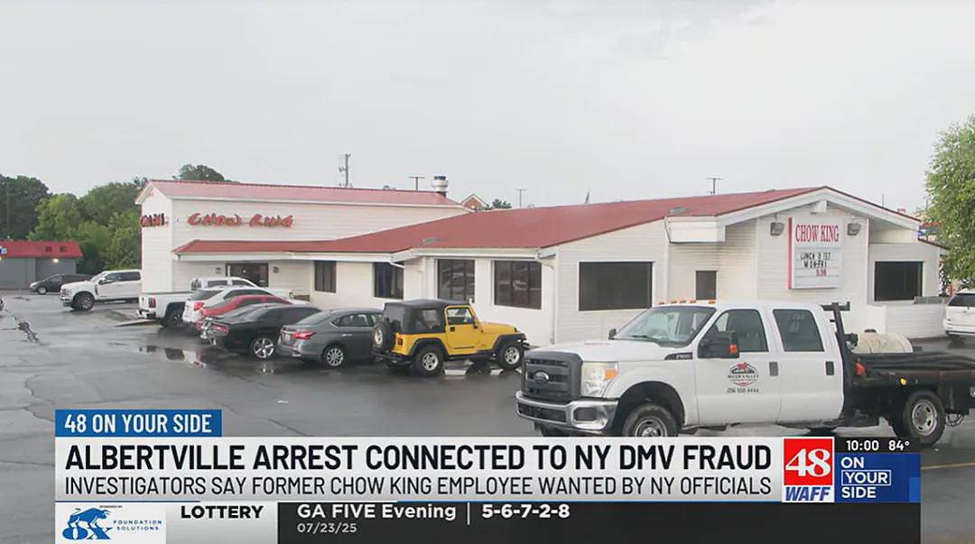 纽约驾校大规模驾照诈欺案,华人主嫌拉巴马落网,将移送回纽约(组图) - 4