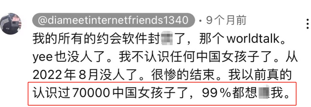炸裂！男子自曝有艾滋病，与7000多中国女子聊天约会（组图） - 14