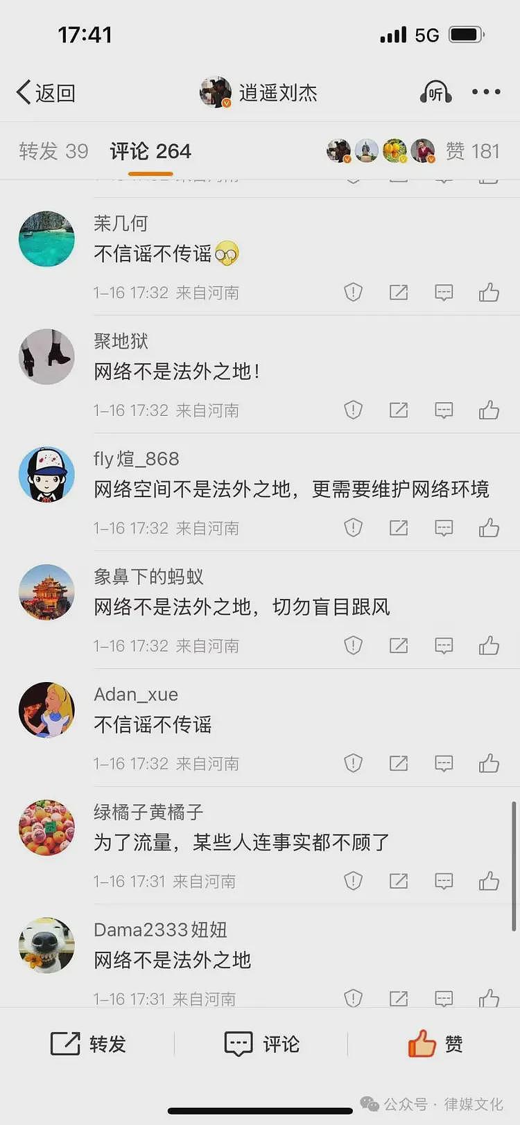 博主曝光河南焦作强制商户捐款，官方为删帖，电话轰炸、律师函、水军齐上阵（组图） - 14