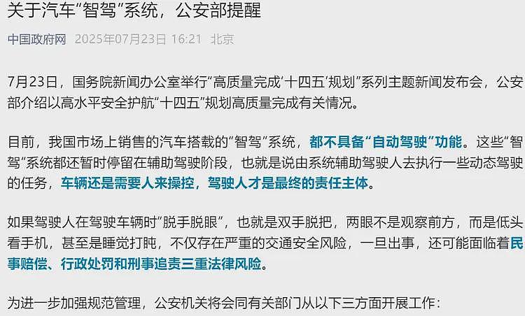 PPT战神集体翻车，智驾测试凭什么特斯拉拿第一（组图） - 6