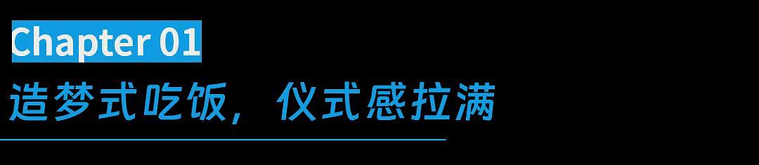 人均500块的宫廷饭爆火，从不坑穷人（组图） - 2