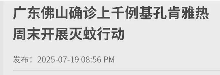 关于佛山的新型疫情,网友们有了这样一个联想(组图) - 3