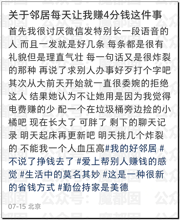 爆红全网！邻居想免费用我的车位，还要把家人妹妹硬塞给我（组图） - 9