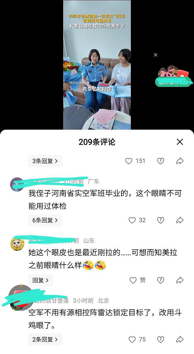 女飞行员刘忆北录取事件发酵，说话凸牙眼镜斜，女承父业惹人质疑（组图） - 6