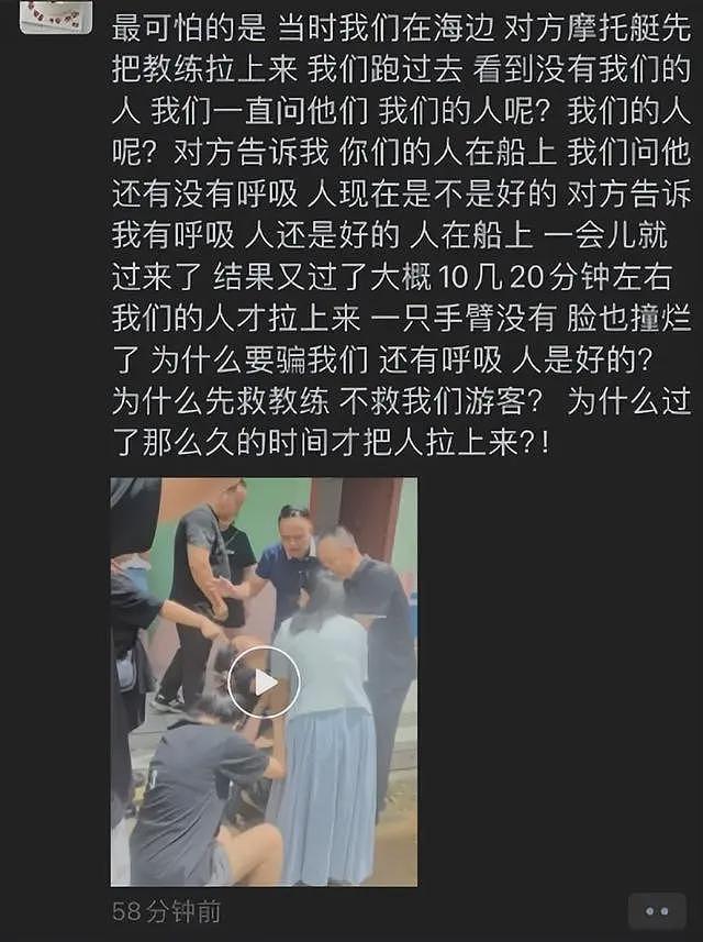 北海两艇相撞后续，男子死状凄惨，脸被撞碎，家人讨公道却遭网暴（组图） - 9