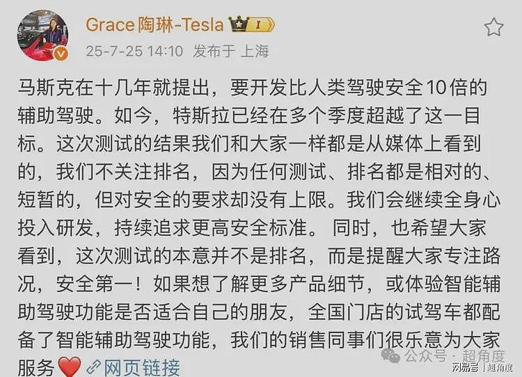 懂车帝测试发酵：央视新闻删“联合”，华为系齐发声“不予置评”（组图） - 3