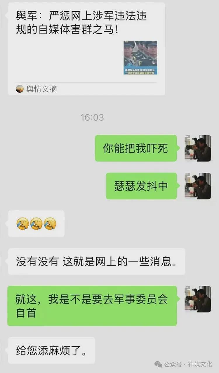 博主曝光河南焦作强制商户捐款，官方为删帖，电话轰炸、律师函、水军齐上阵（组图） - 7
