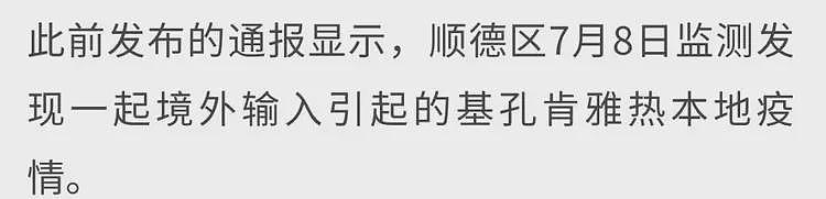 关于佛山的新型疫情,网友们有了这样一个联想(组图) - 5