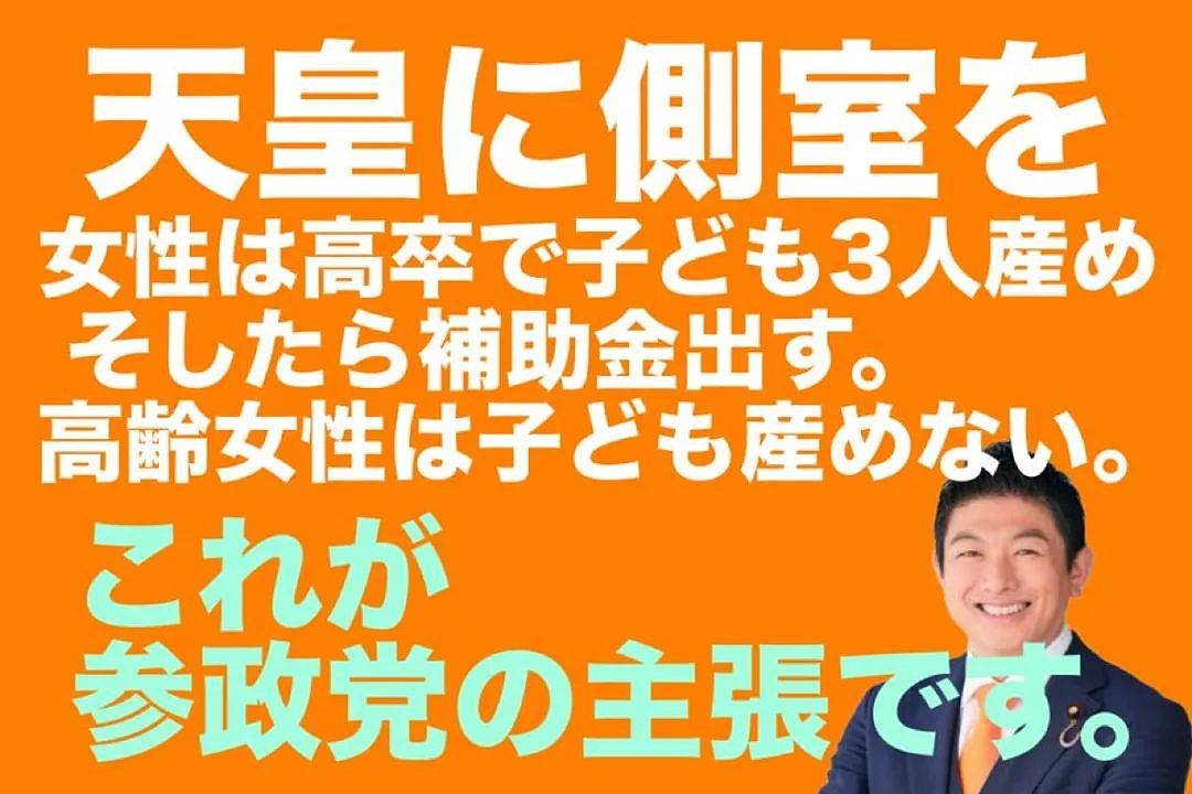 日本男政客称老女人不能生孩子，鼓励女高中生毕业前生3胎（组图） - 7
