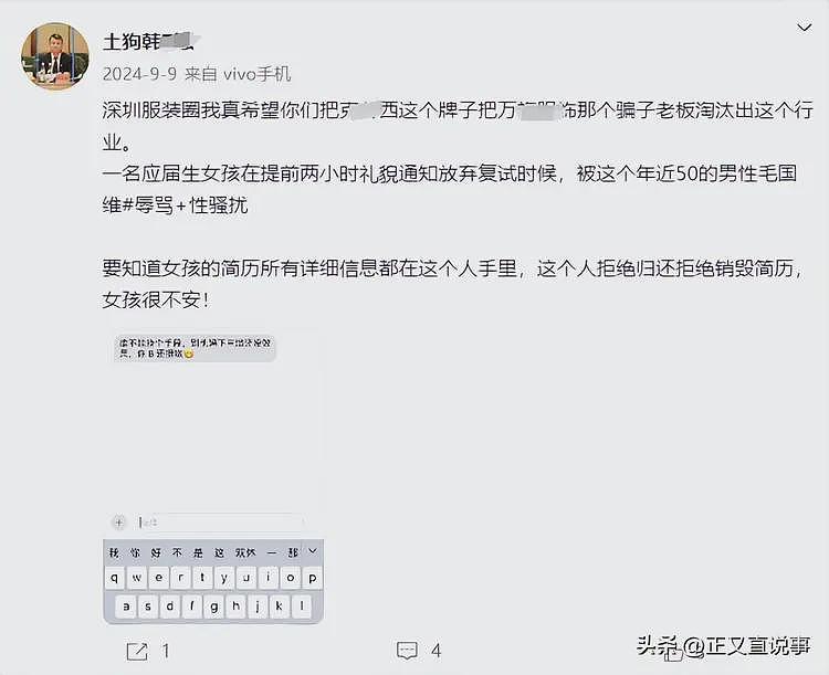 女子面试遭围殴后续:公司涉案80起,老板打过孕妇,老员工揭恶行(组图) - 24