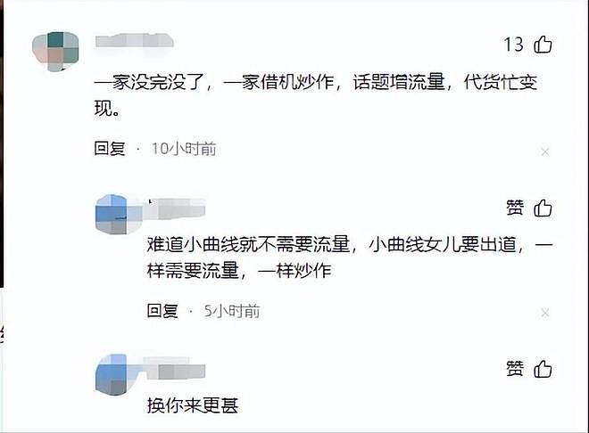 小S被指网暴亲姐姐，张兰律师曝光内幕后，为孩子主动示好和解（组图） - 20