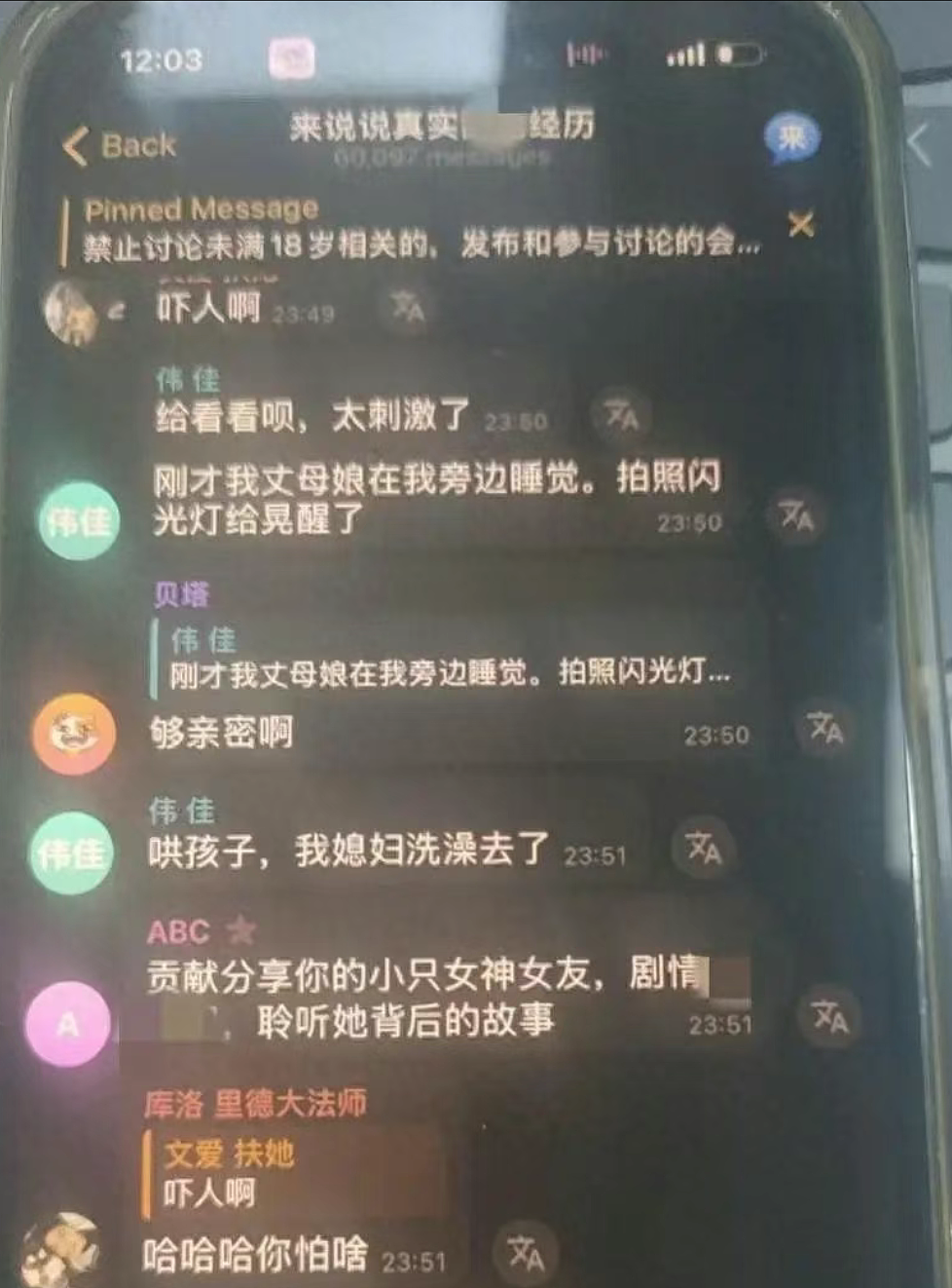 把女友视频卖给10万人的“maskpark”是什么鬼:看完细节越想越怕...(组图) - 7