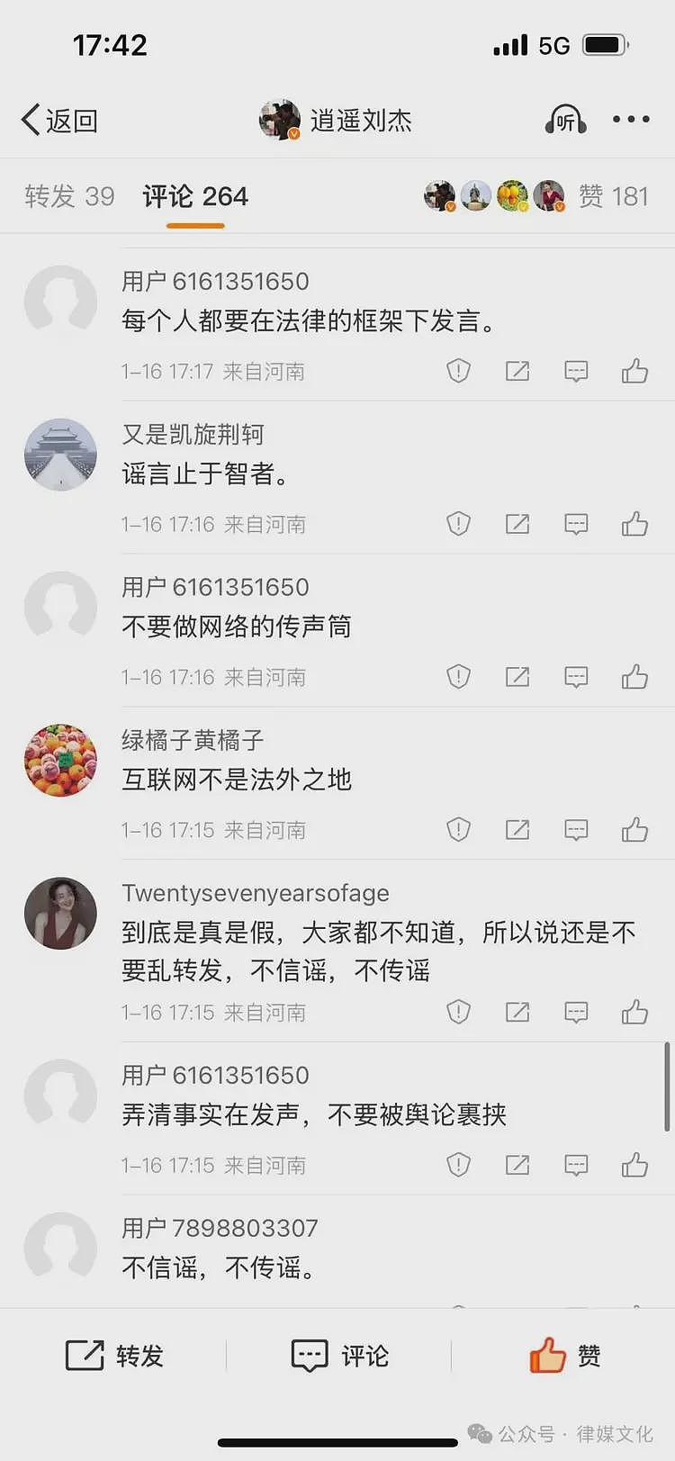 博主曝光河南焦作强制商户捐款，官方为删帖，电话轰炸、律师函、水军齐上阵（组图） - 20