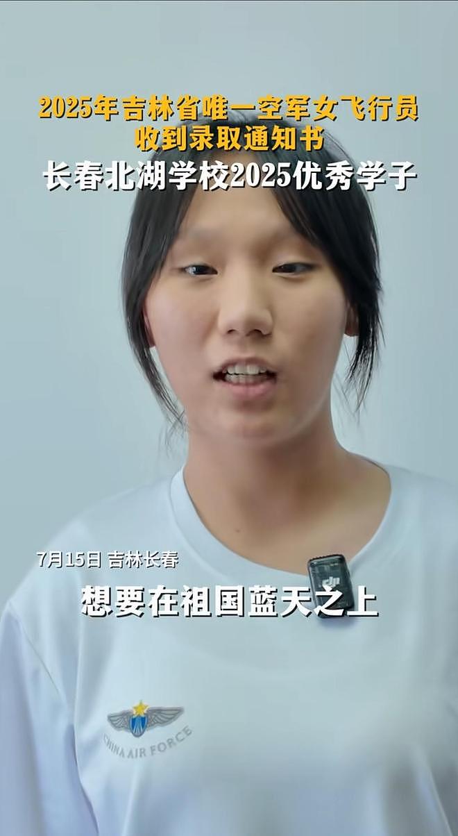 女飞行员刘忆北录取事件发酵，说话凸牙眼镜斜，女承父业惹人质疑（组图） - 1