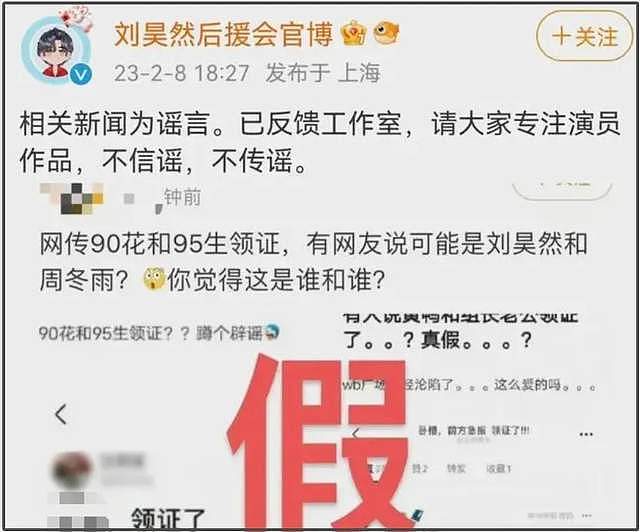 狗仔曝周冬雨和刘昊然分手，深扒两人时间线，最后同框是剧组聚餐（组图） - 23