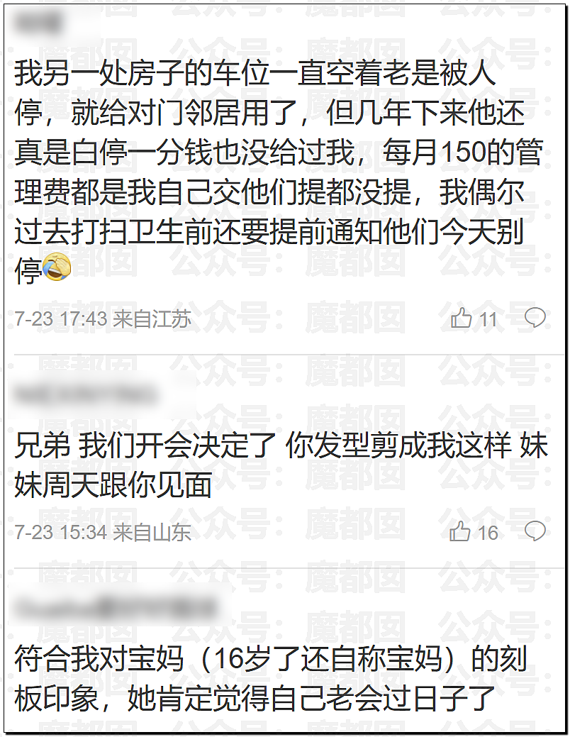 爆红全网！邻居想免费用我的车位，还要把家人妹妹硬塞给我（组图） - 34