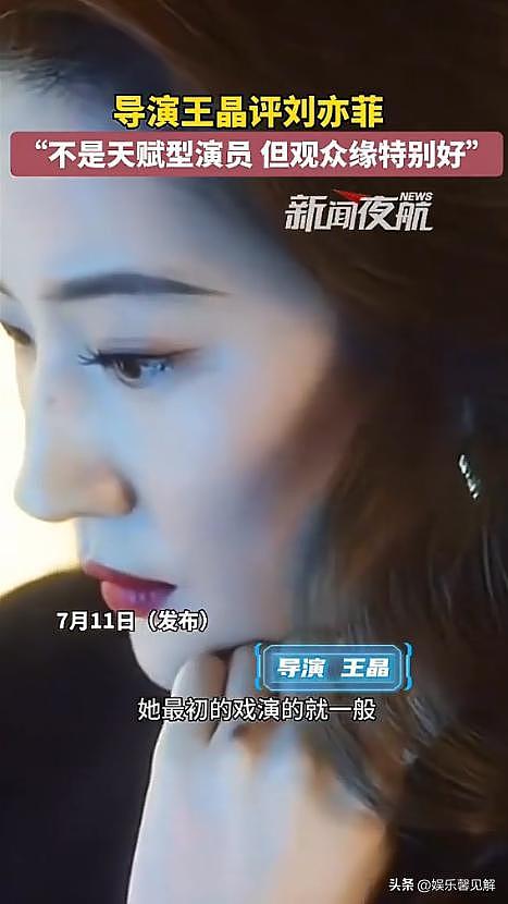 白玉兰风波一月后，37岁刘亦菲再传喜讯，让等了7年的娱乐圈沉默（组图） - 5