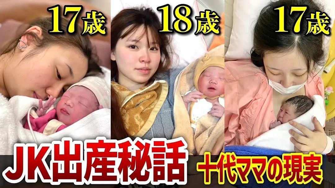 日本男政客称老女人不能生孩子，鼓励女高中生毕业前生3胎（组图） - 16