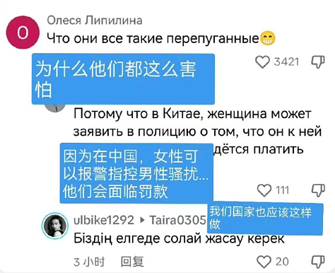 外国女网红恶搞中国人，地铁牵手骚扰、诬陷偷手机，回国后被警方传唤道歉（组图） - 36
