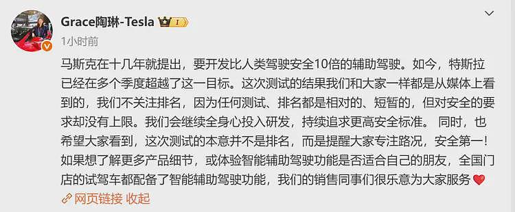 马斯克发文：特斯拉在中国取得了最高成绩！懂车帝回应来了（组图） - 6