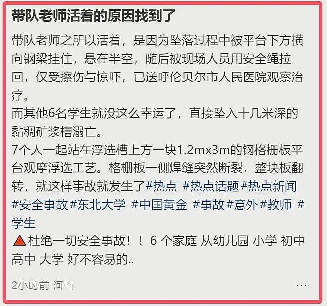 太悲痛了！东北大学遇难者的母亲来接孩子了，她们的泪水早已哭干（组图） - 9