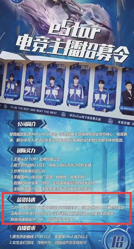 曝何猷君公司拖欠工资，长达半年不发，一拖再拖，知情者曝更多（组图） - 8