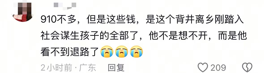 全网心碎的河南19岁少年之死,不仅是因为穷(组图) - 9