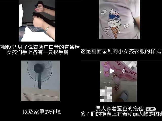 “中国N号房”被深挖，10w+恶魔围猎，妻子母亲甚至女儿都不放过（组图） - 5