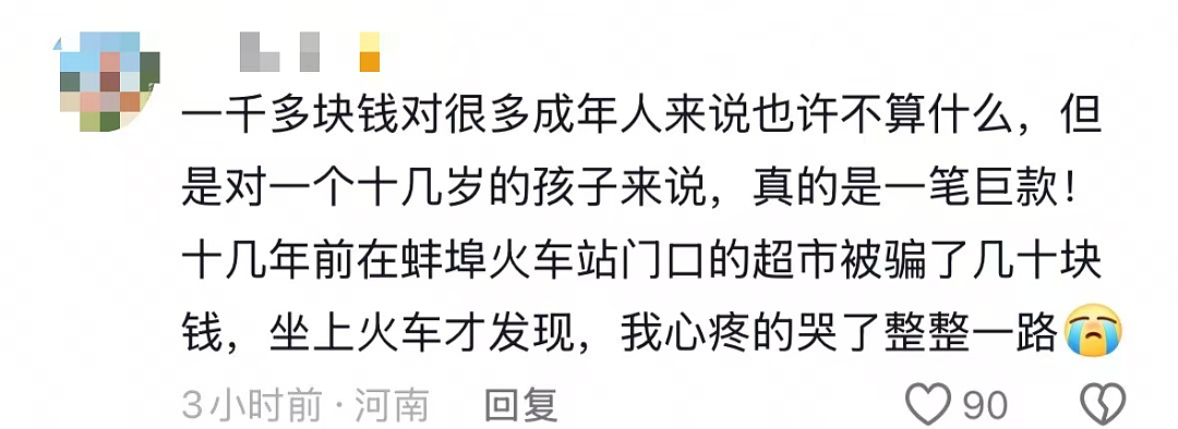 全网心碎的河南19岁少年之死,不仅是因为穷(组图) - 6
