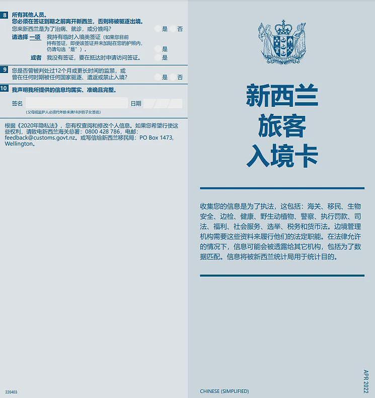 中国夫妇入境新西兰！海关开箱一查，大吃一惊！当场罚2万多纽币！老大爷血压飙高…（组图） - 23