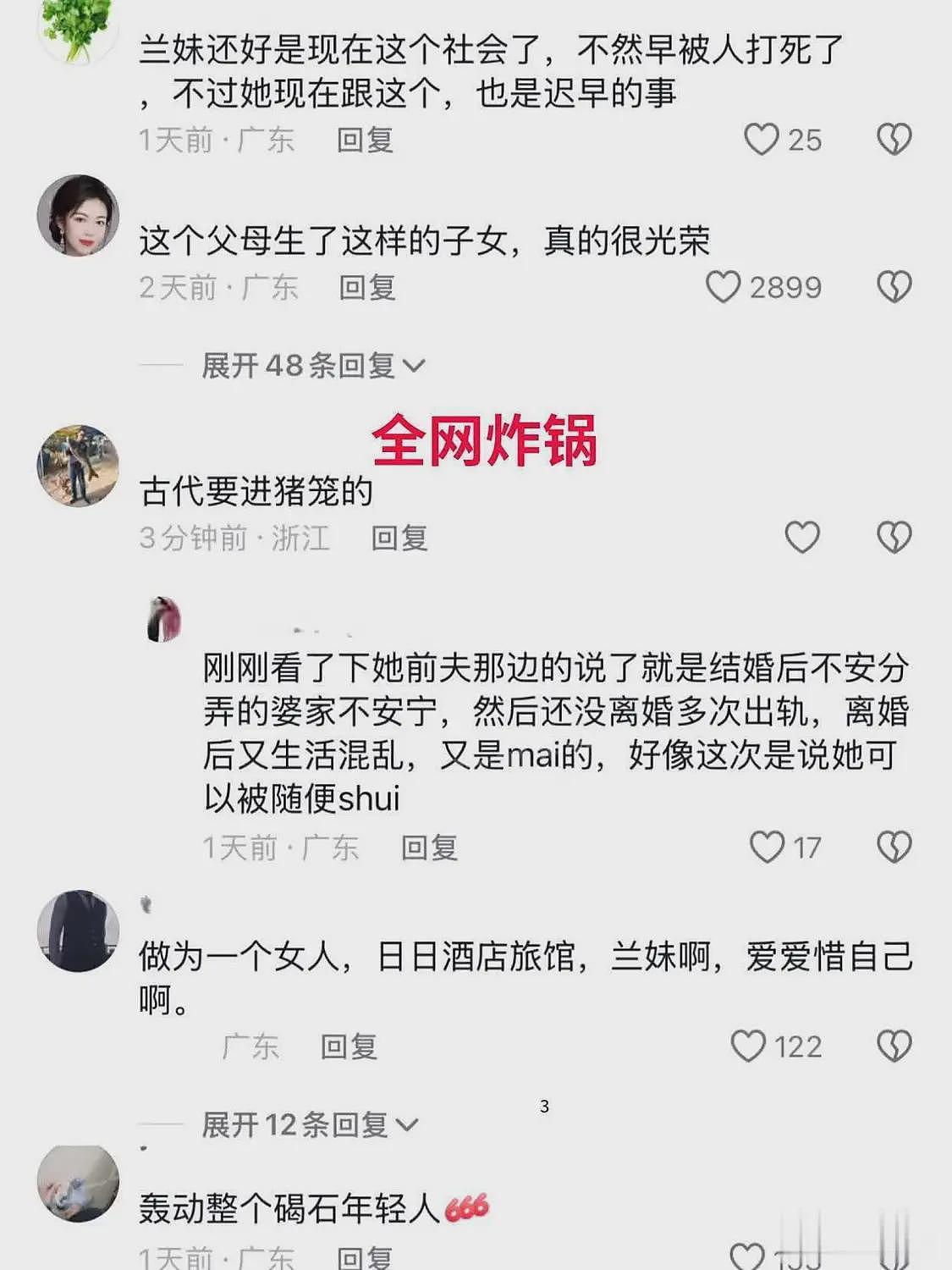 曝广东女子出轨多人，关系混乱轰动全碣石，详情更炸裂（组图） - 7