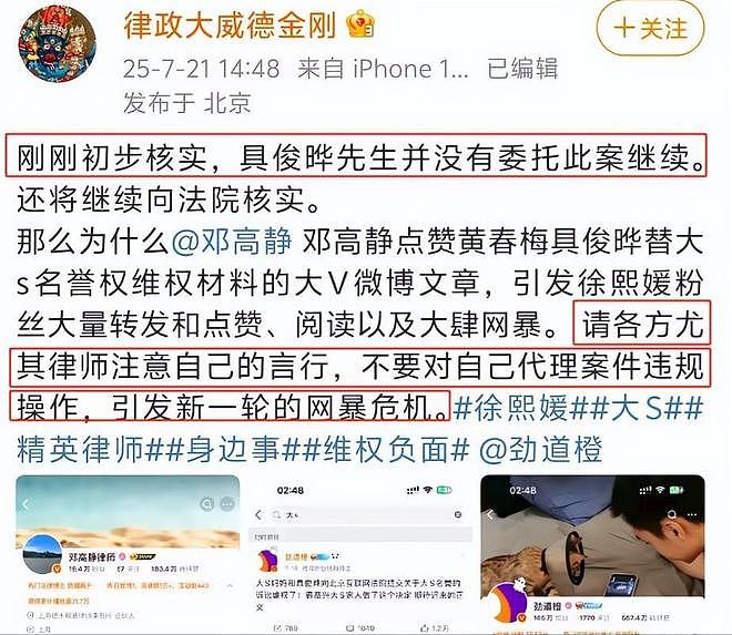 小S被指网暴亲姐姐，张兰律师曝光内幕后，为孩子主动示好和解（组图） - 11