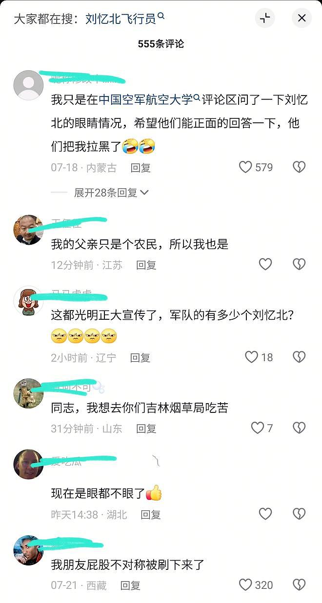 女飞行员刘忆北录取事件发酵，说话凸牙眼镜斜，女承父业惹人质疑（组图） - 14