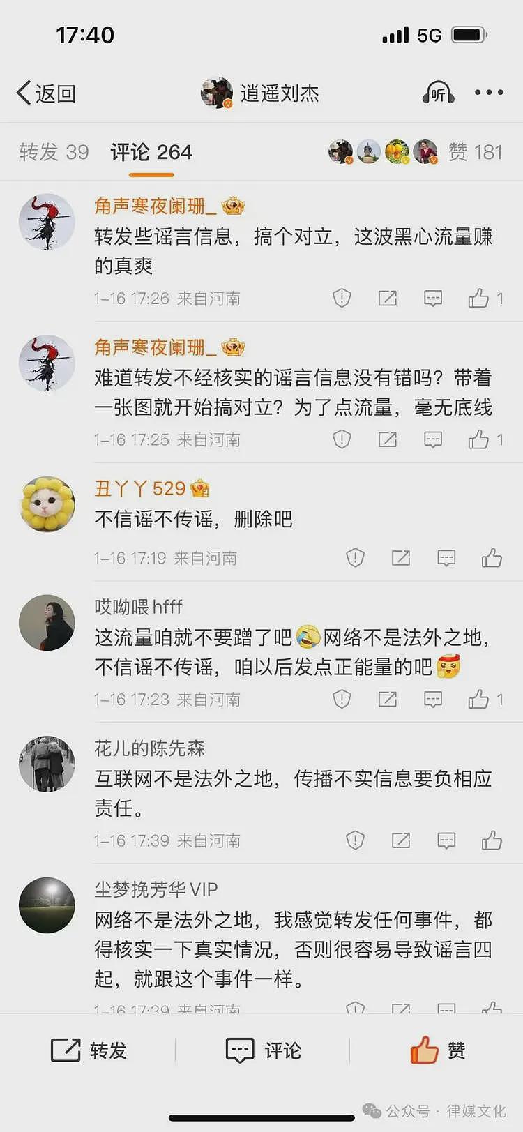 博主曝光河南焦作强制商户捐款，官方为删帖，电话轰炸、律师函、水军齐上阵（组图） - 9