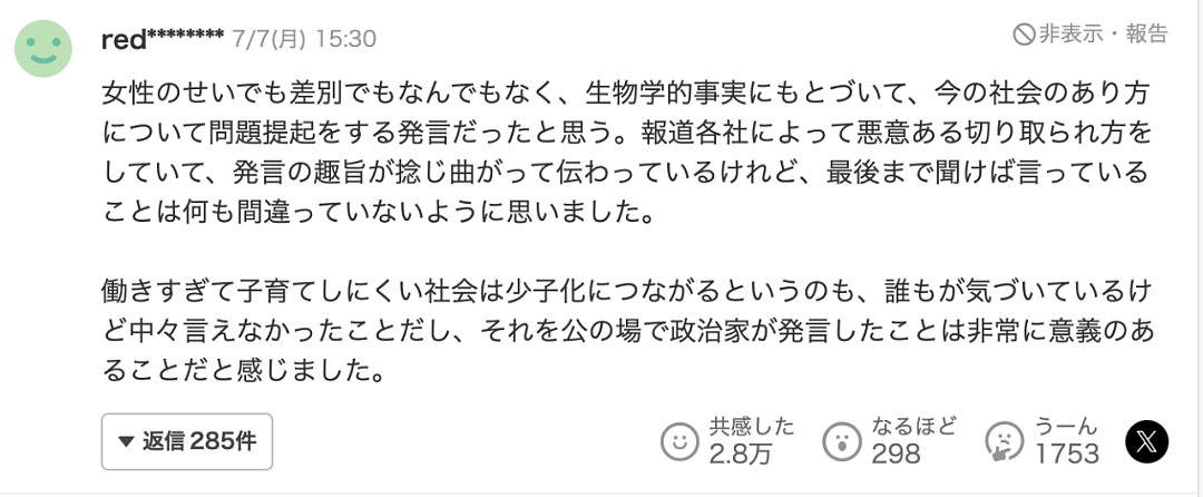日本男政客称老女人不能生孩子，鼓励女高中生毕业前生3胎（组图） - 19