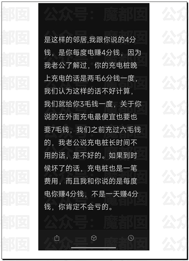 爆红全网！邻居想免费用我的车位，还要把家人妹妹硬塞给我（组图） - 8