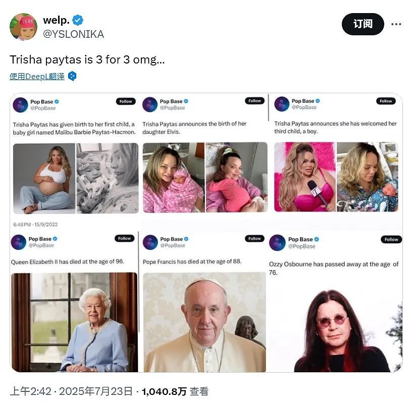 她一生娃就有名人去世?女皇、教皇、主唱…接连三次,网友坚信她是名人转世专属妈...(组图) - 8