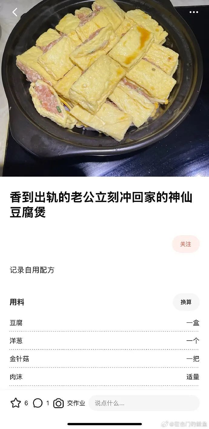 【爆笑】“约会到一半鞋子突然裂开了......”啊啊啊啊不敢睁开眼(组图) - 18