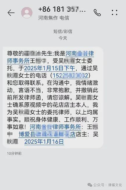 博主曝光河南焦作强制商户捐款，官方为删帖，电话轰炸、律师函、水军齐上阵（组图） - 6
