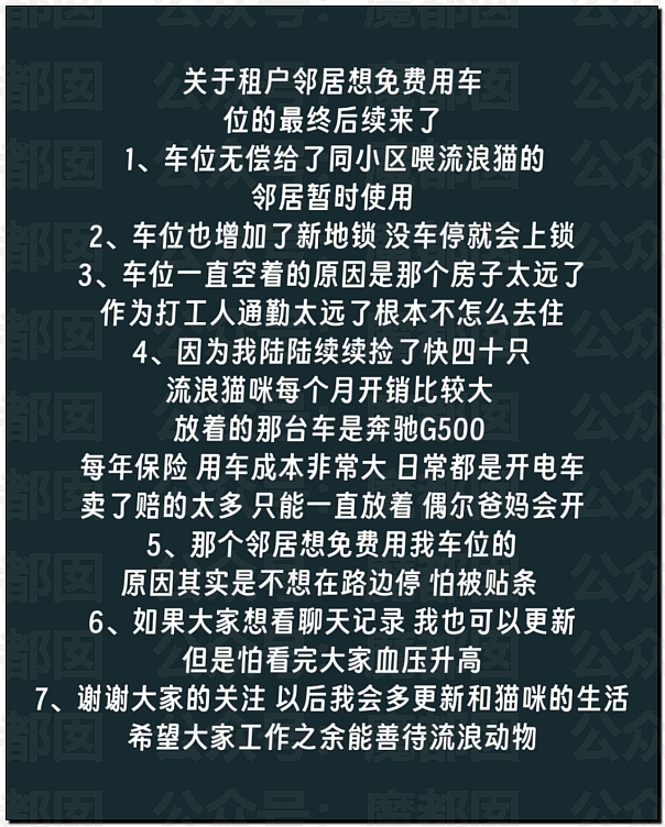 爆红全网！邻居想免费用我的车位，还要把家人妹妹硬塞给我（组图） - 5