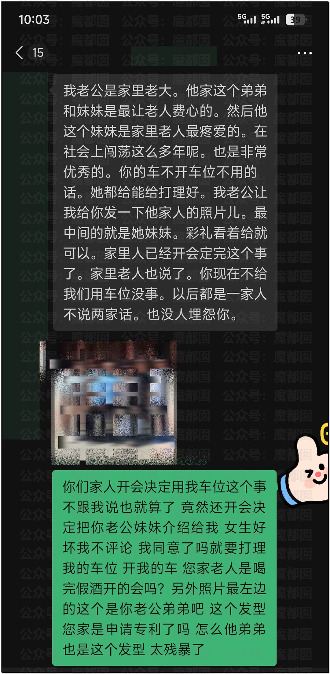 爆红全网！邻居想免费用我的车位，还要把家人妹妹硬塞给我（组图） - 28