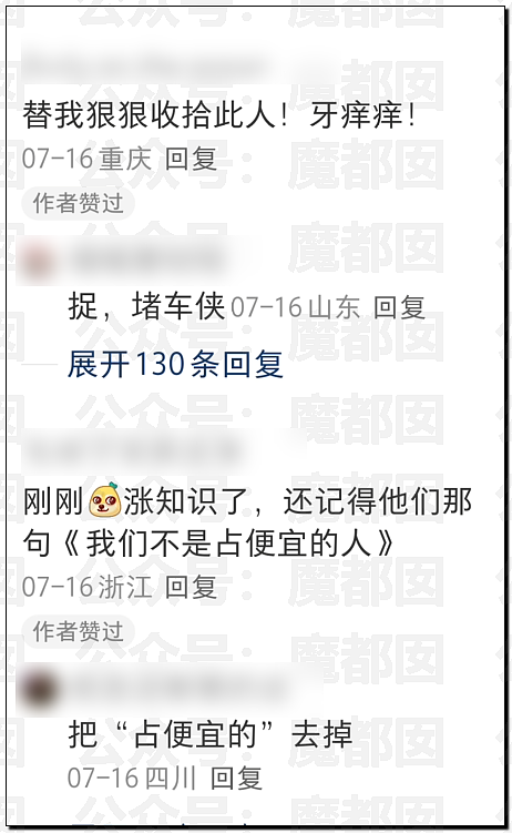 爆红全网！邻居想免费用我的车位，还要把家人妹妹硬塞给我（组图） - 22