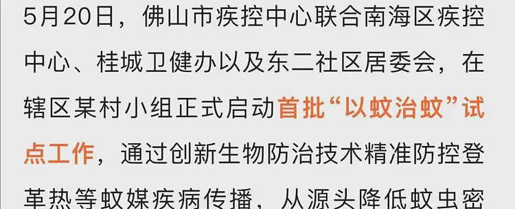 关于佛山的新型疫情,网友们有了这样一个联想(组图) - 14