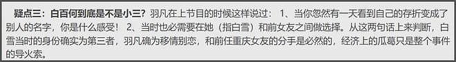 狗仔疑似曝白百何离婚原因,陈羽凡醉酒闹事她不断善后,耗尽心力(组图) - 13